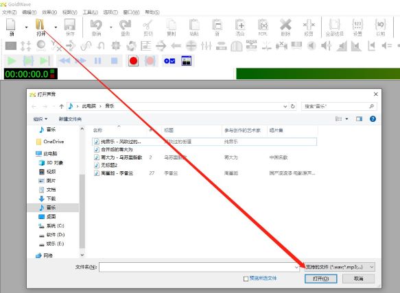 GoldWave调整音区或者音调的方法