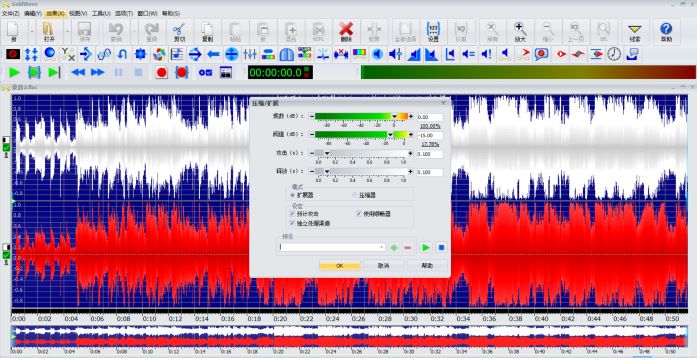 GoldWave压缩/扩展功能使用方法