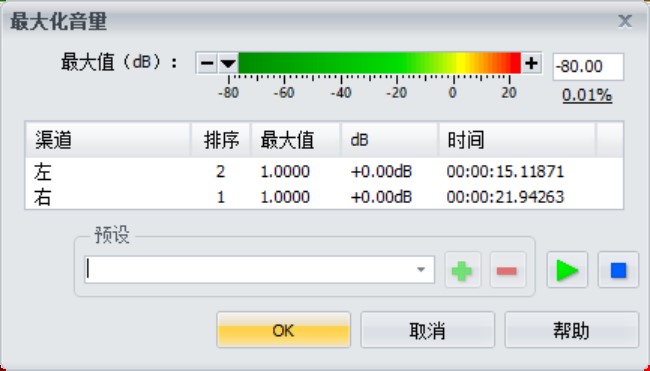 GoldWave GoldWave下载