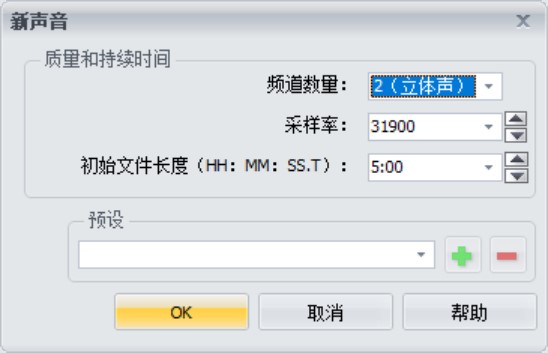 GoldWave中的频道数量解析