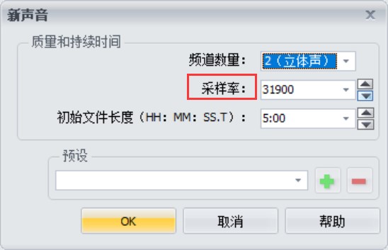 GoldWave下载