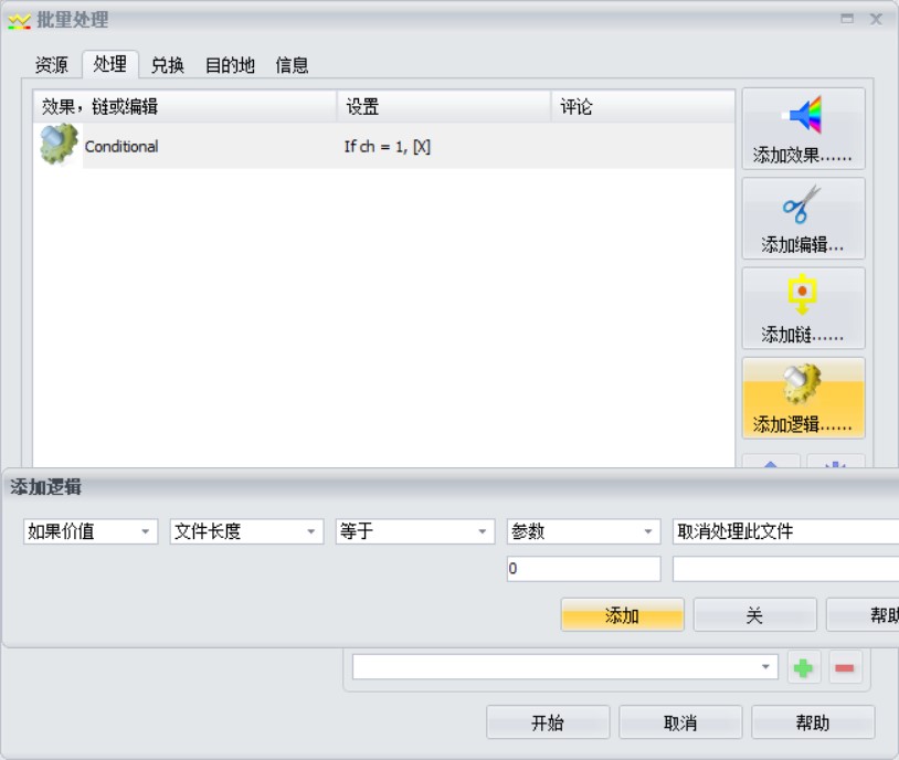 GoldWave下载