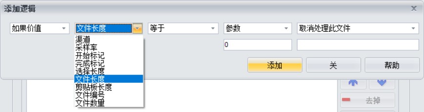 GoldWave下载