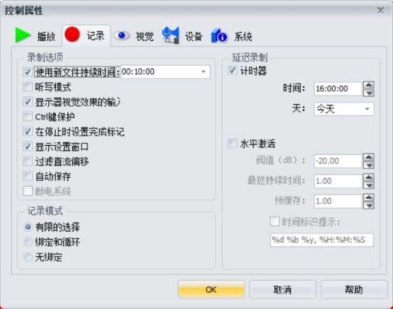 GoldWave下载