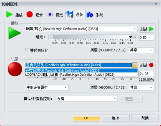 GoldWave下载