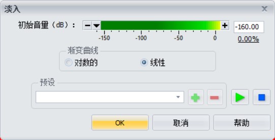 GoldWave中文版