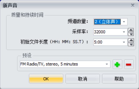 GoldWave中文版