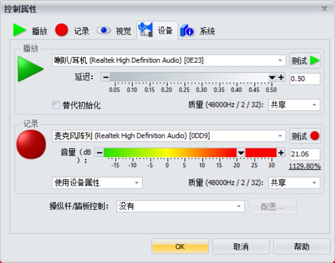 GoldWave中文版