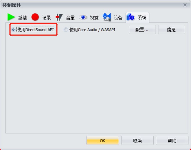 GoldWave中文版