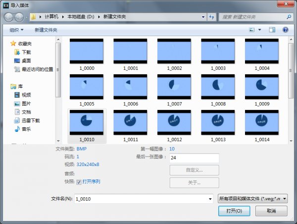 导入序列帧图片