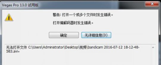 文件打开错误提示