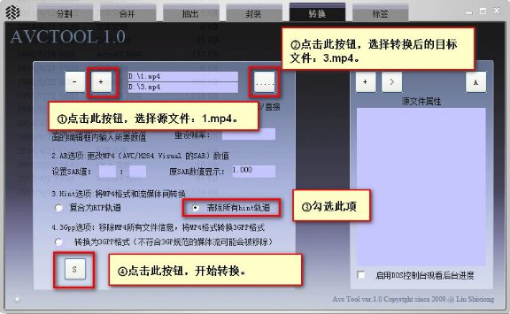 AvcTools