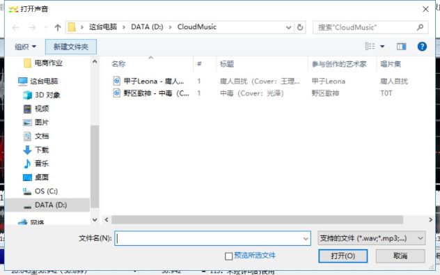 GoldWave下载
