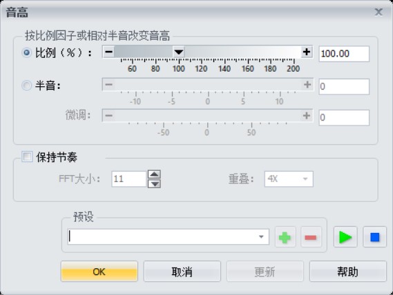 GoldWave GoldWave汉化版
