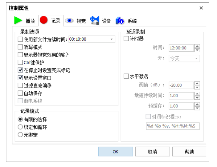 GoldWave中文版