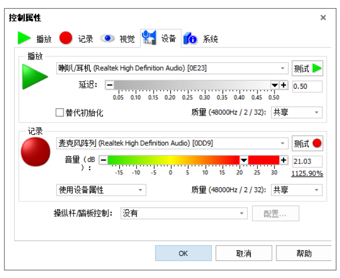 GoldWave中文版调录入音量的方法