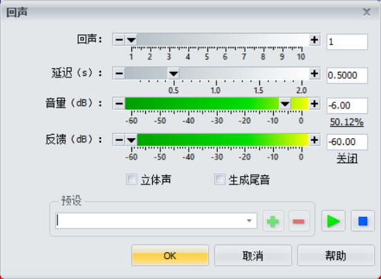 GoldWave汉化版