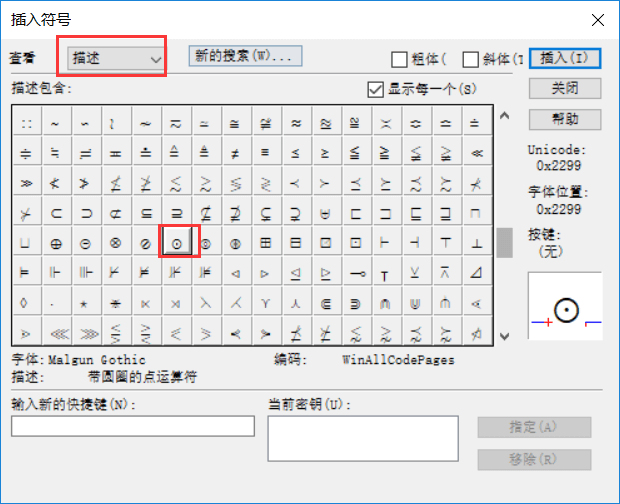 插入带圆圈的点