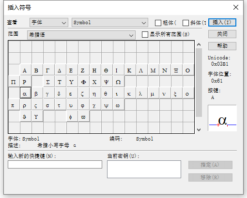 MathType中编辑三角函数和差化积公式的方法