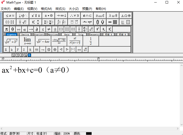 MathType编写一元二次函数解的方法