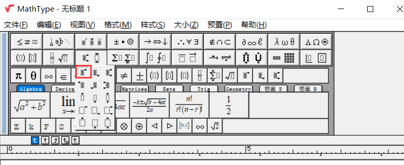 上标模板 上标模板