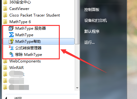 打开文件夹
