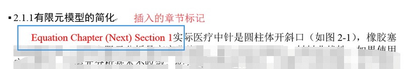 使MathType插入章节标记不显示的方法教程