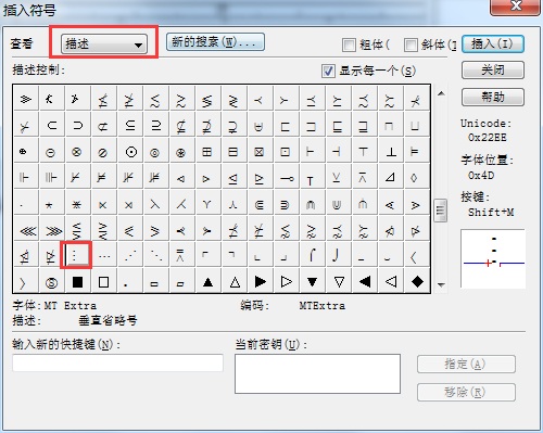 找到竖省略号