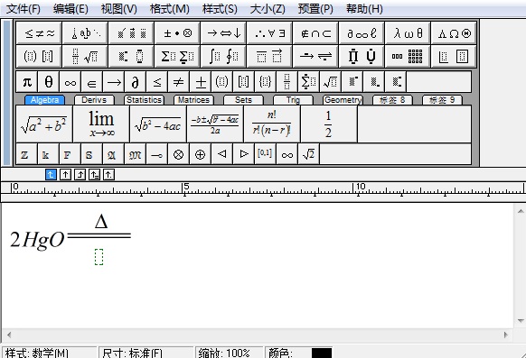 等号加长