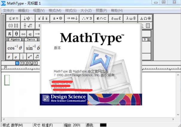 MathType打出恒不等于符号的方法教程