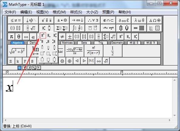上标模版