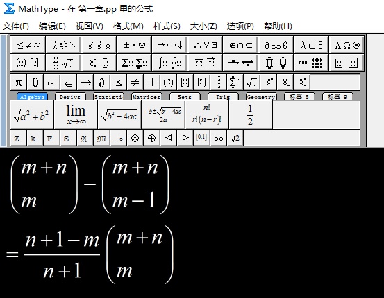 MathType让括号内内容居中的方法