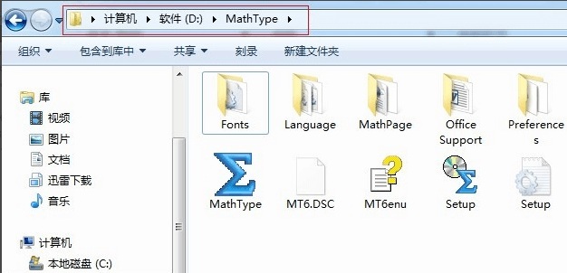 Word 2013中直接调用MathType的方法教程
