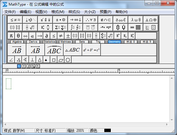 插入公式