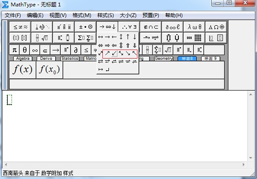在“箭头模板”中选择双向斜箭头