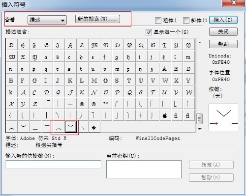 在插入符号这个面板中找到上下尖括号进行插入