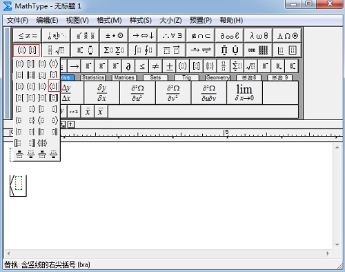 使用“分隔符模板”——“左竖线尖括号”模板