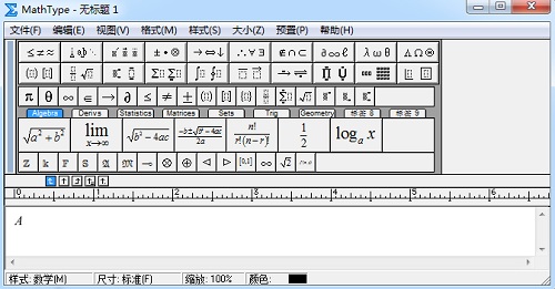 打开MathType软件