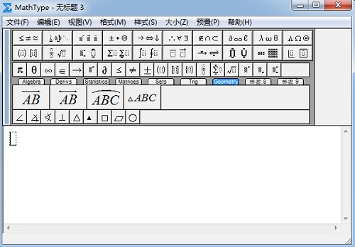 打开MathType软件