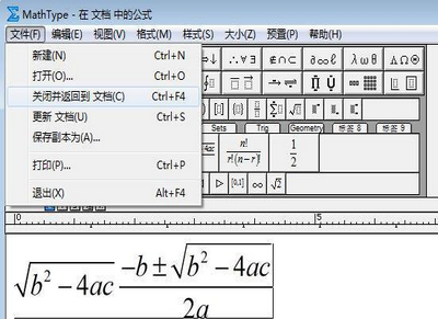 将MathType中编辑好的公式保存成图片的方法介绍