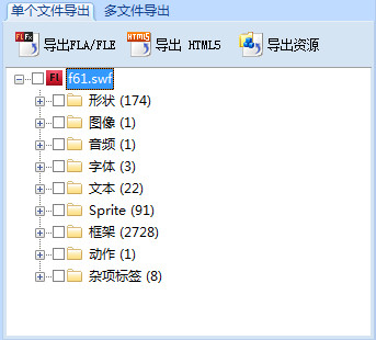 闪客精灵提取flash中音乐的方法