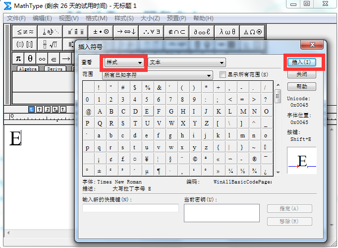 点击“插入符号”——“样式”界面