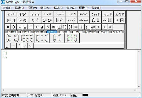 打开MathType软件