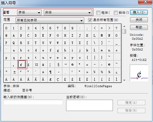 MathType插入符号