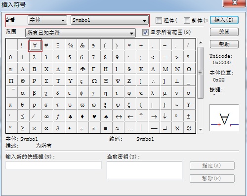 MathType为所有符号