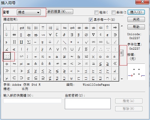 MathType插入符号