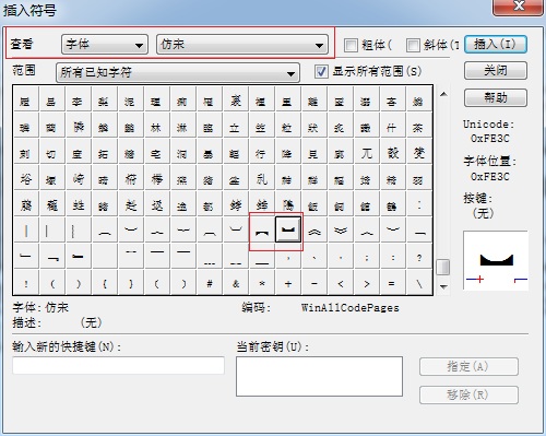 MathType竖实心方括号