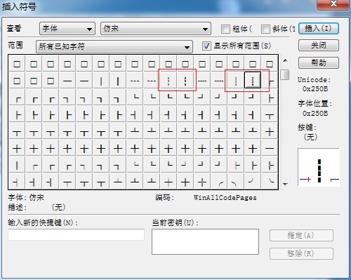MathType断竖线