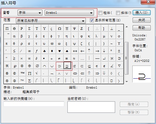 MathType超集符号