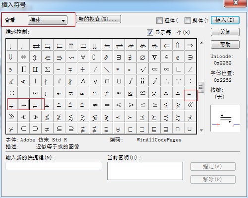 MathType等号带点